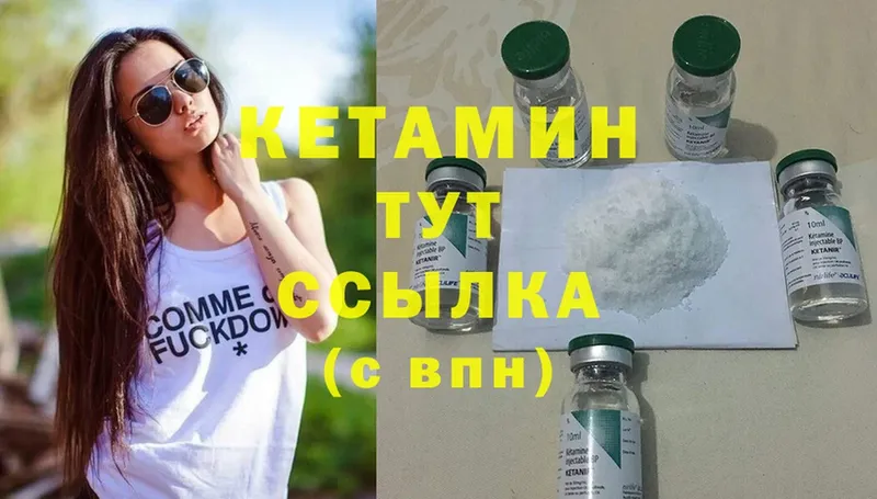 Кетамин VHQ  купить наркоту  Буй 