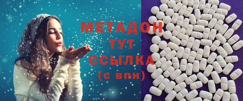 Метадон methadone  Буй 